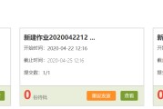 超星学习通刷课是谁查的(超星刷课会被检测出来吗?)