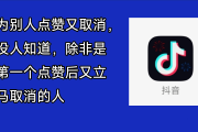 抖音自助点赞是什么软件的简单介绍