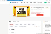 慕课网刷网课(慕课刷课是怎么刷的)