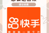 快手粉丝团一共有多少级啊（快手粉丝团一共有多少级啊多少钱）