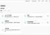 打开应用双开抖音怎么设置（抖音应用双开账号有没有影响）