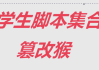 最新的刷课脚本(最新的双色球走势图新浪)