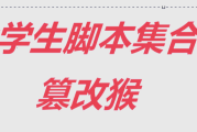 最新的刷课脚本(最新的双色球走势图新浪)