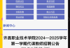 广东开放大学刷网课助手(广东开放大学网考客户端192云平台)
