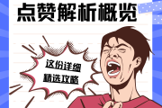 怎么抖音取消点赞（如何取消抖音点赞的人）
