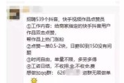 网红云快手点赞多少（网红云快手点赞多少才有收益）
