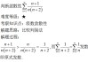 高等数学学习通题库的简单介绍