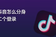 抖音分身2（抖音分身怎么开启）