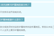 包含怎么关闭抖音的地理位置信息的词条