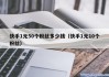 包含快手1元1000个粉丝的词条