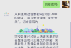 智慧树网课能刷么(智慧树刷网课有风险吗)