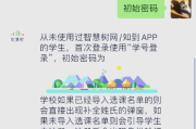 智慧树网课能刷么(智慧树刷网课有风险吗)
