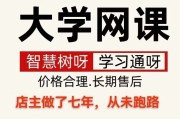 关于网络代刷网课的信息
