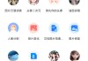 网课刷课插件(app刷课插件)