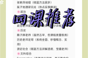 刷到高中同学网课怎么办(网课刷课被发现会记入档案吗)