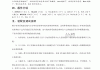 仓辉实训网课怎么快速刷的简单介绍