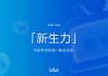 关于b站人气自助下单平台的信息