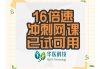 包含学习通刷网课倍速手机的词条