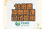 包含学习通刷网课倍速手机的词条