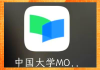 刷中国大学慕课软件(中国大学生慕课怎么刷课)