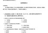 学习通医学伦理学题库(医学伦理学章节试题及答案)