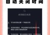 如何关闭抖音直播点赞震动（抖音的直播点赞震动怎么关）