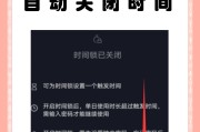 如何关闭抖音直播点赞震动（抖音的直播点赞震动怎么关）