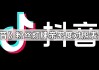 抖音粉丝网站(抖音粉丝平台app)