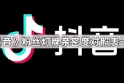 抖音粉丝网站(抖音粉丝平台app)