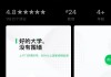 中国大学mooc刷课破解版(刷中国大学mooc网课的app)