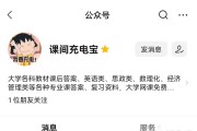 关于高校邦如何快速刷网课的信息