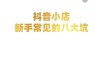 抖音免费赞(抖音免费赞赏小花怎么弄)