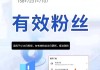 抖音粉丝低价平台(抖音粉丝低价平台有哪些)