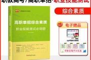 职教高考必刷题库课(高职高考数学刷题app)