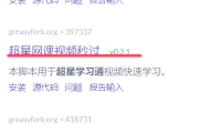 刷网课怎么办(刷网课违不违法)