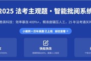 法考用哪个网课刷题好些(法考用哪个网课刷题好些呢)