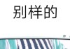 快手买评论赞平台(快手买评论赞平台会知道吗)