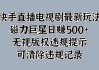 怎么能在快手播放电视剧（怎么能在快手播放电视剧呢）