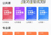 拜课网专升本辽宁刷题(拜课网专升本辽宁刷题app)