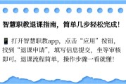 包含智慧职教上的课不刷有影响吗大专的词条