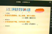 刷网课的作者(刷网课是啥意思)