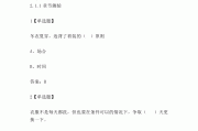 超新星尔雅刷课不良记录(超星刷课会被检测出来吗?)