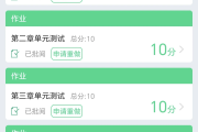 智慧树网课考试代刷(智慧树代刷一定会被发现吗)