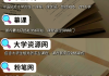 慕课少刷一学期有事吗(慕课少交了一次作业严重吗)