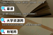 慕课少刷一学期有事吗(慕课少交了一次作业严重吗)