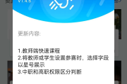 智慧职教手机刷课网址(智慧职教一键刷课2021)