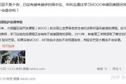 慕课需要刷脸插件嘛知乎(慕课上课需要露脸吗)