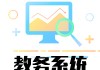 关于职教云mooc刷课计入成绩吗的信息