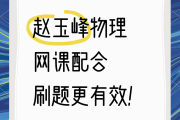 网课找人刷(网课自己刷了一大半找人代刷的会被发现吗)