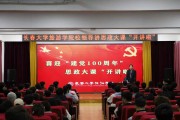长春大学不刷网课了吗现在(长春大学课程时间)